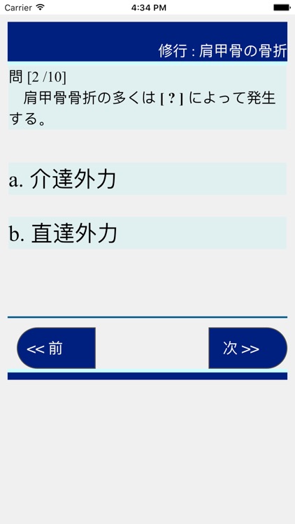 修行シリーズ「柔整師への道」