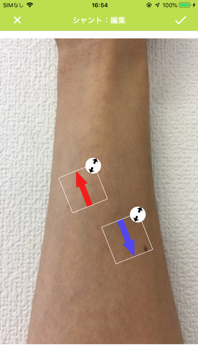 透析手帳のおすすめ画像5