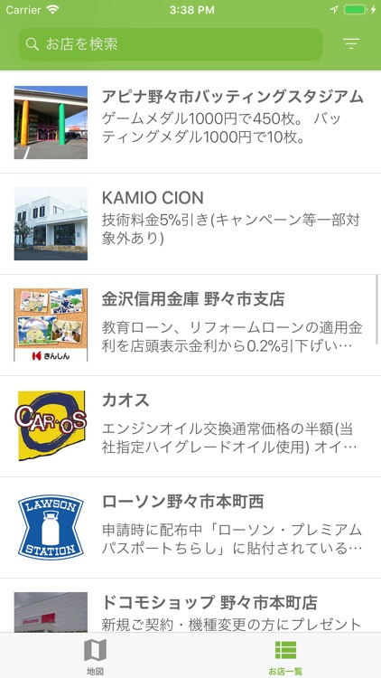 プレまっぷ
