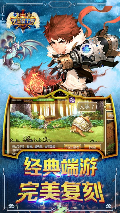 风暴骑士团:二次元英雄卡牌冒险游戏 screenshot-3