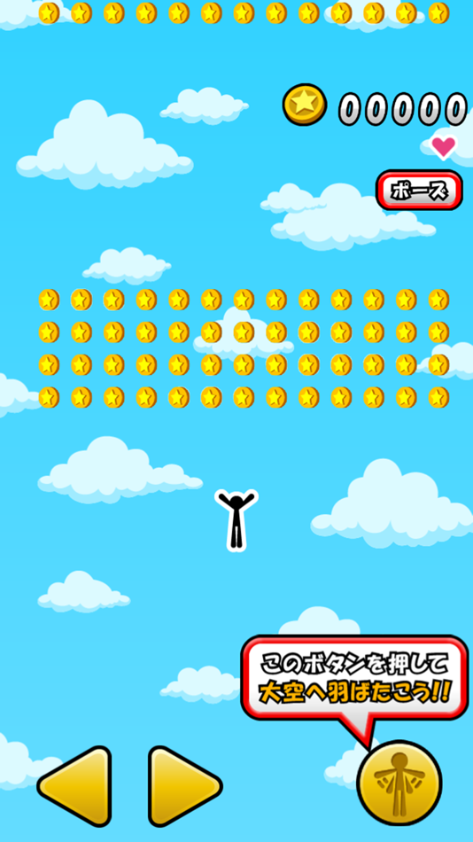 Flying de Coins - 1.2 - (iOS)