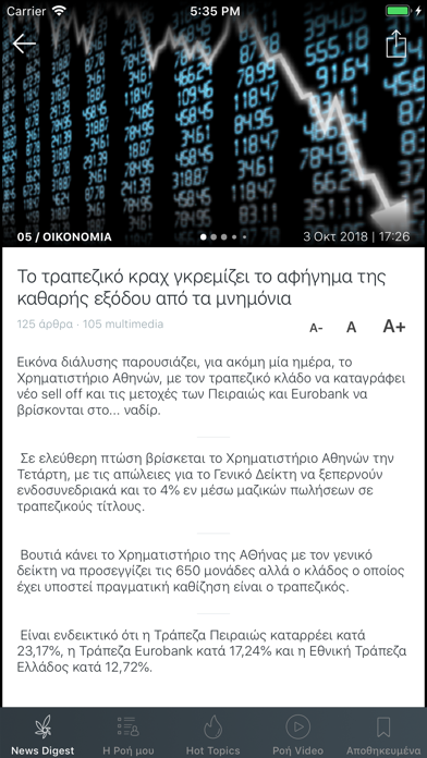 Palo News Digest Screenshot