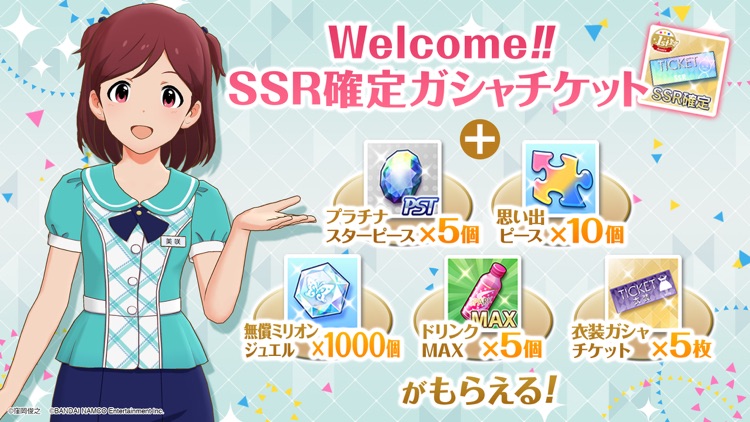 アイドルマスター ミリオンライブ! シアターデイズ screenshot-4