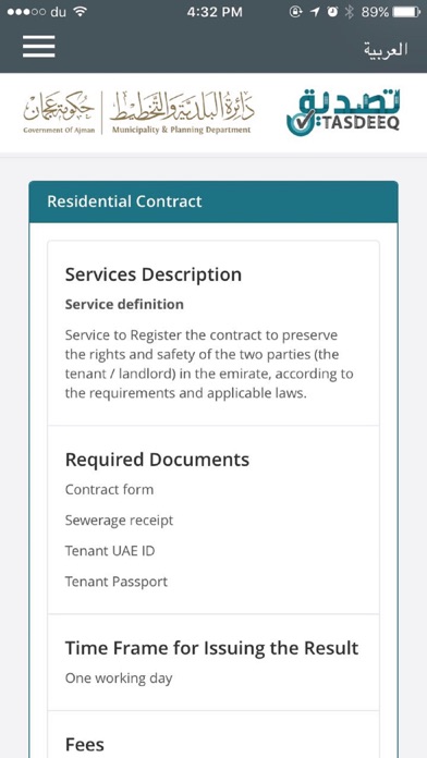 Tasdeeq screenshot 3