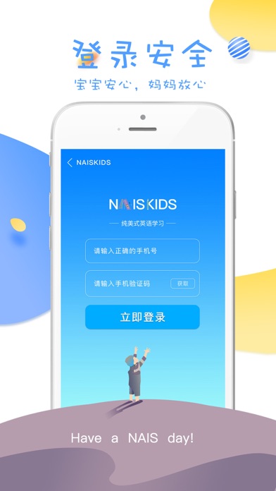 NAIS KIDS screenshot 3