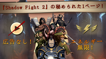 Shadow Fight 2 Special Editionのおすすめ画像1
