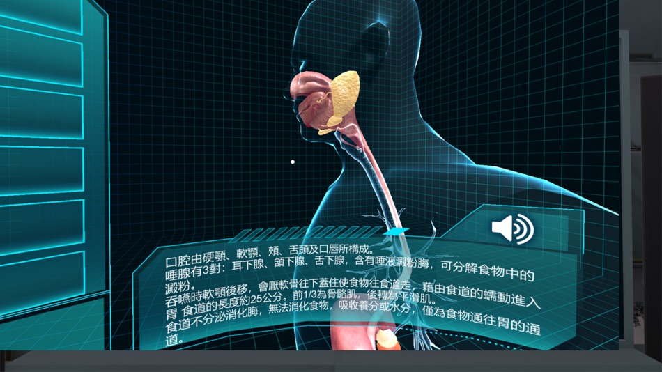 #5. 醫學與人體器官系統 (iOS) 由: HSIANG CHANG