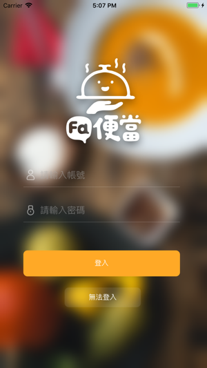 Fa便當