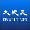 Epoch Times App Positive Reviews