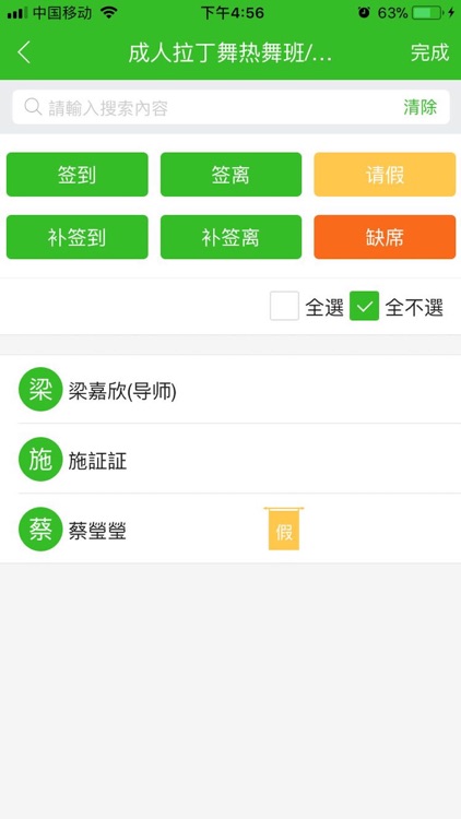 开课KickCourse screenshot-3