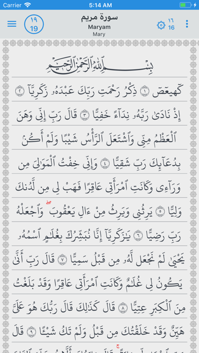Qaf Quran screenshot 2