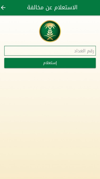 مانع screenshot-6