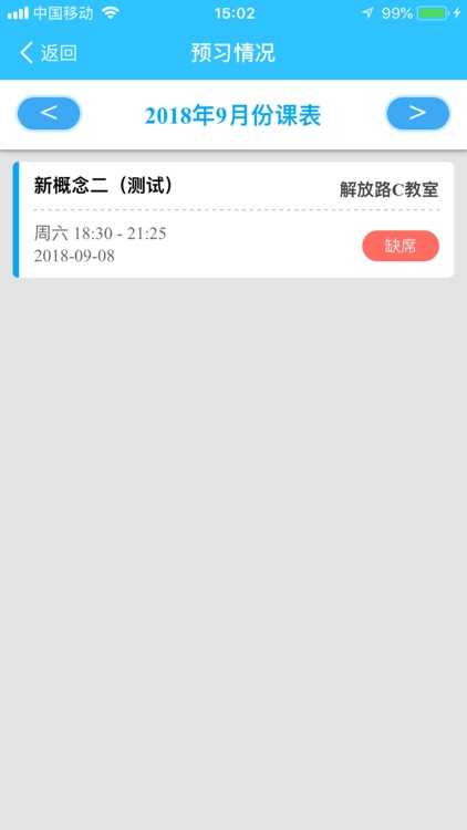 新琦迹英语 screenshot-3