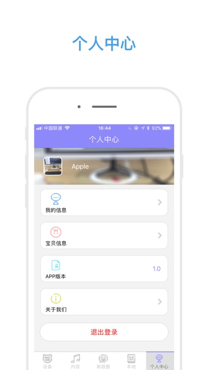 小帅蛋机器人 screenshot-4