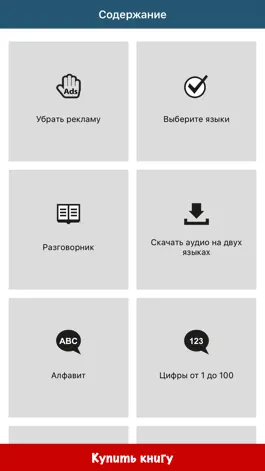 Game screenshot Учите Албанский - 50 языков apk