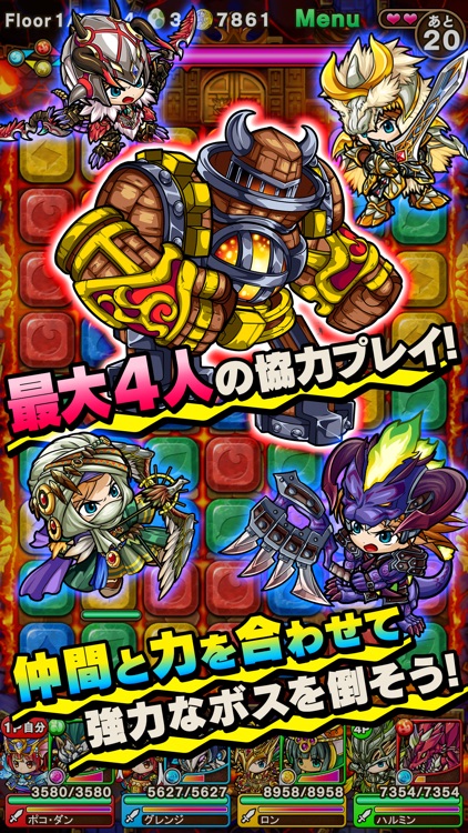 ポコロンダンジョンズ