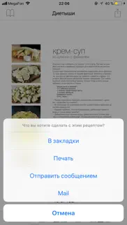 How to cancel & delete Диетыши 4