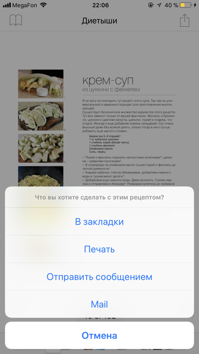 Диетыши Screenshot