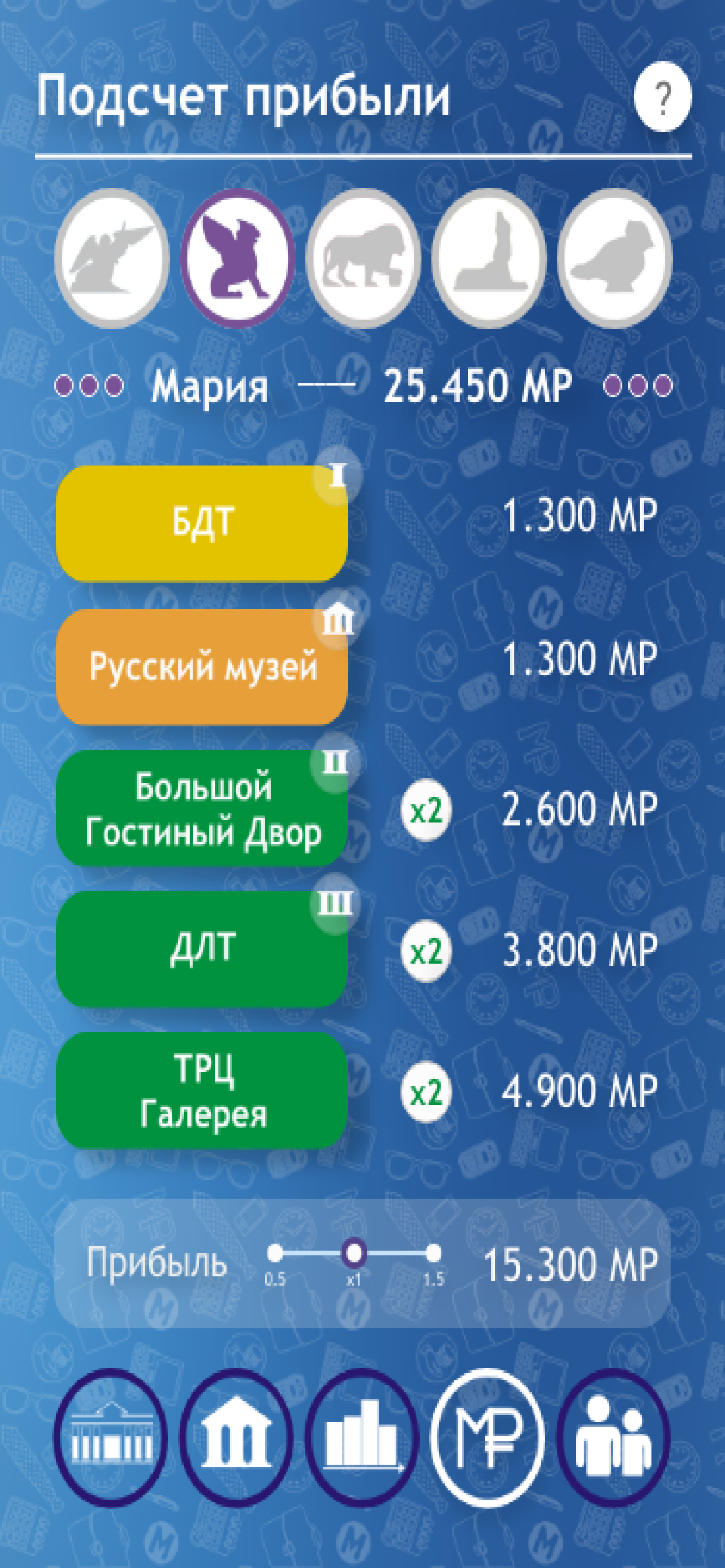 Менеджер 2020 screenshot 3