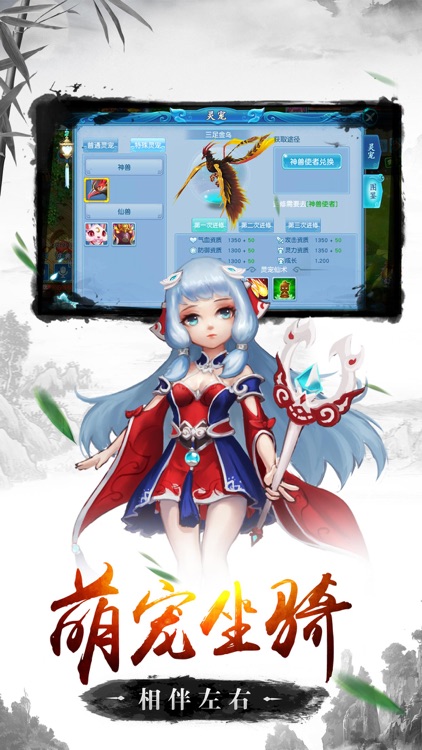 西游神魔传-全新回合制自由交易手游
