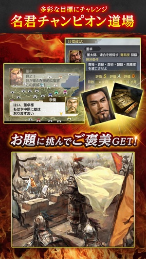 三國志Ⅴ Screenshot