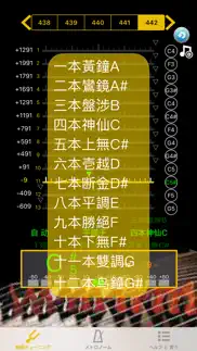 koto tuner - こと iphone screenshot 3