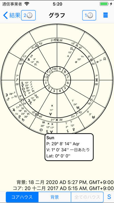 AstrologerXPのおすすめ画像2