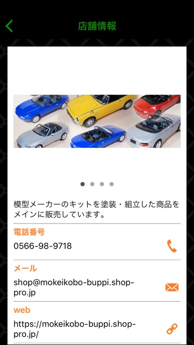 完成品販売｜メーカー模型＆プラモデル通販なら▶模型工房ぶっぴ screenshot 2