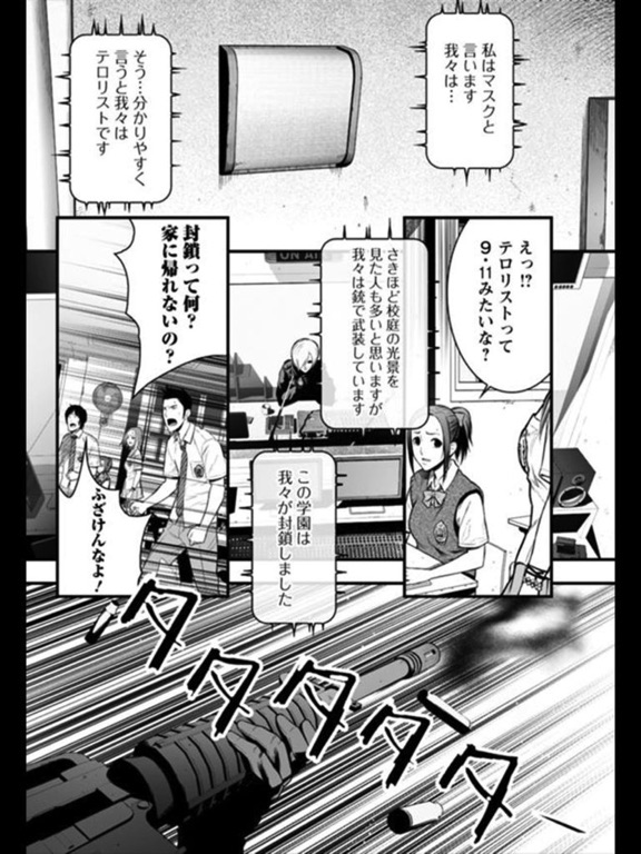 学園 封鎖 マンガ デベロッパー Everystar Co Ltd