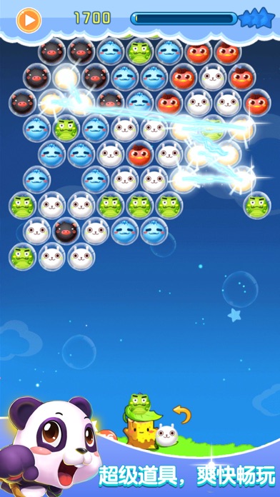 游戏 - 泡泡射手（单机游戏） screenshot 2