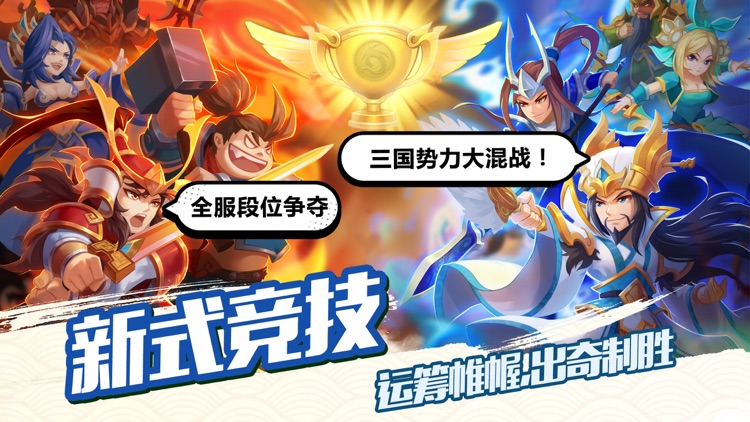 色色三国-携美闯乱世