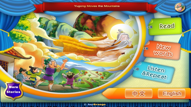 Yu Gong Moves the Mountains