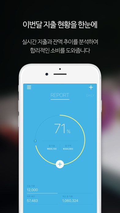 Screenshot #1 pour 씀씀이