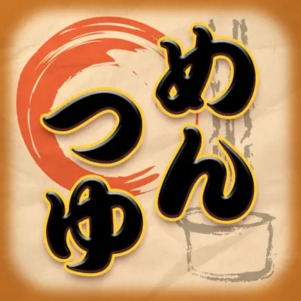 God of Mentsuyu Cheats