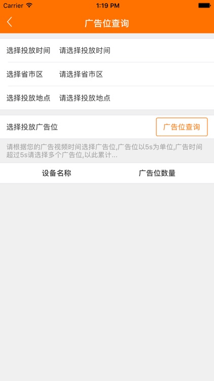 脸票通共享广告 screenshot-3