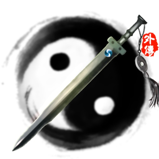 伏魔记(外传)-伏魔记补完计划！