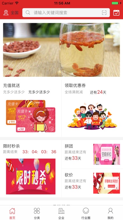 中国健康养生产业网