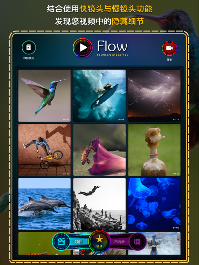 ‎Flow Speed Control Pro Screenshot