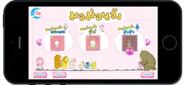 Game screenshot มอม่อนจัง hack