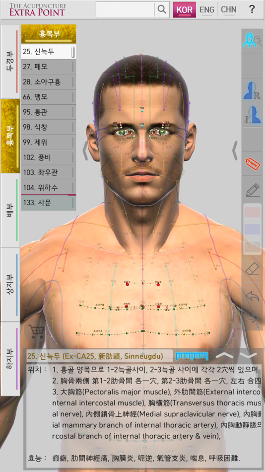 #2. Extra Point Lite (iOS) 来自: Kim June-Hyun