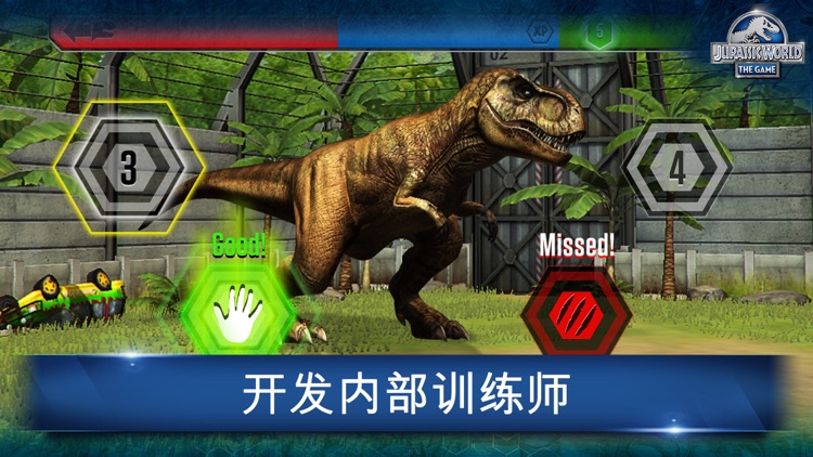 侏罗纪世界™: 游戏