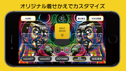 ラップの録音・コラボ・DJアプリ -コエビイト- screenshot1
