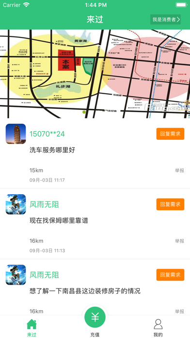 来过 screenshot 3