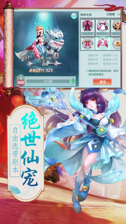 仙灵口袋版 screenshot-3
