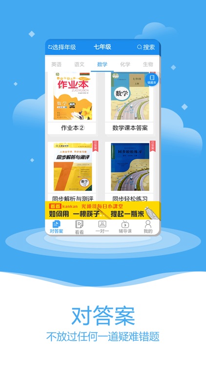 作业大师