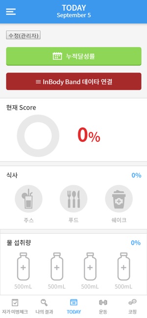 WellnessuP - 웰니스업(圖5)-速報App