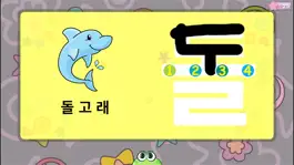 Game screenshot 한글쓰기 - 키즈한글 apk