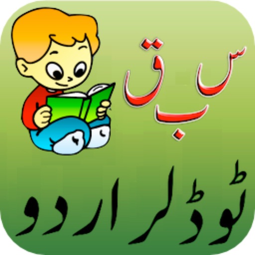 Toddler Urdu Qaidah Learning icon