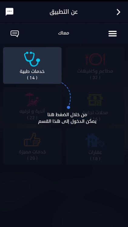 Ma3ak  - معاك