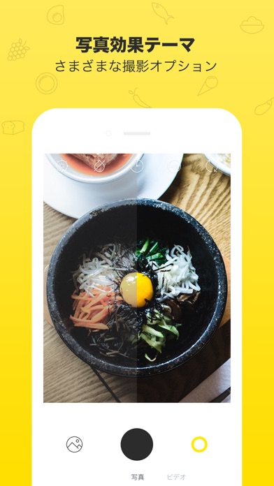 食べ物の写真加工 人気 Epicoo 画像編集 カメラ 加工のおすすめ画像5